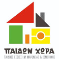 Παίδων Χώρα